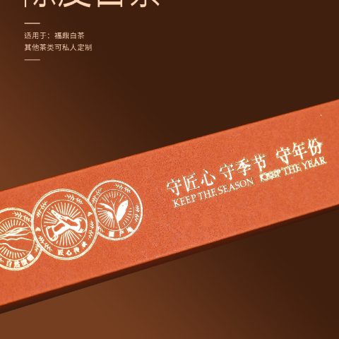 环保盒-陈皮白茶-8盒饼干盒