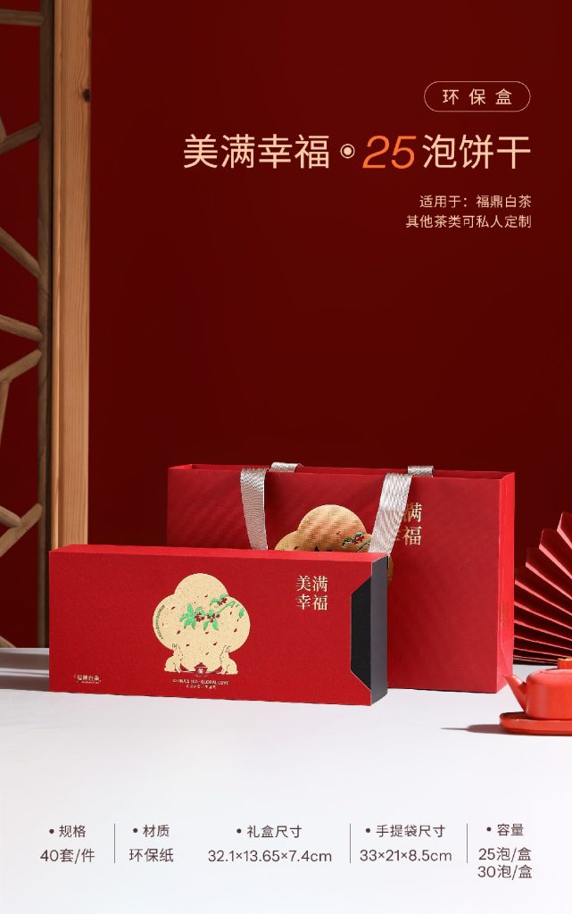 环保盒-美满幸福