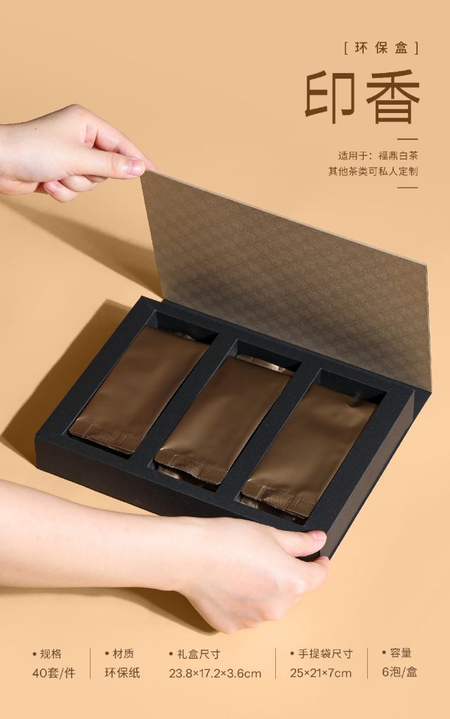 环保盒-印香-6泡 翻盖盒型