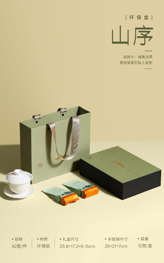 环保盒-山序-12泡 翻盖盒型