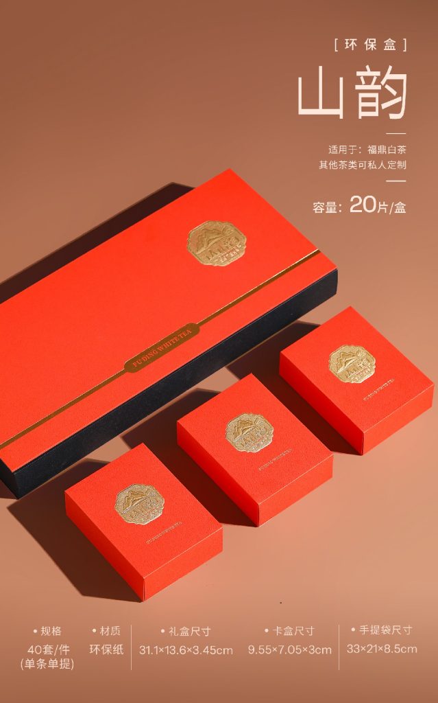 环保盒-山韵-4盒饼干盒 （单条/双条）翻盖盒型