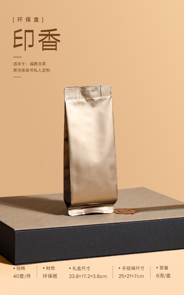 环保盒-印香-6泡 翻盖盒型