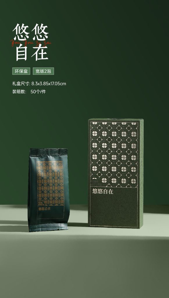 环保盒-悠悠自在-宽版2泡（11芰荷）