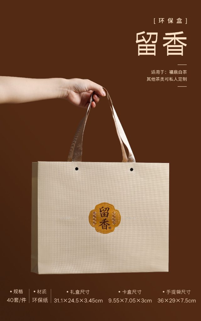 环保盒-留香-8盒饼干盒 翻盖盒型