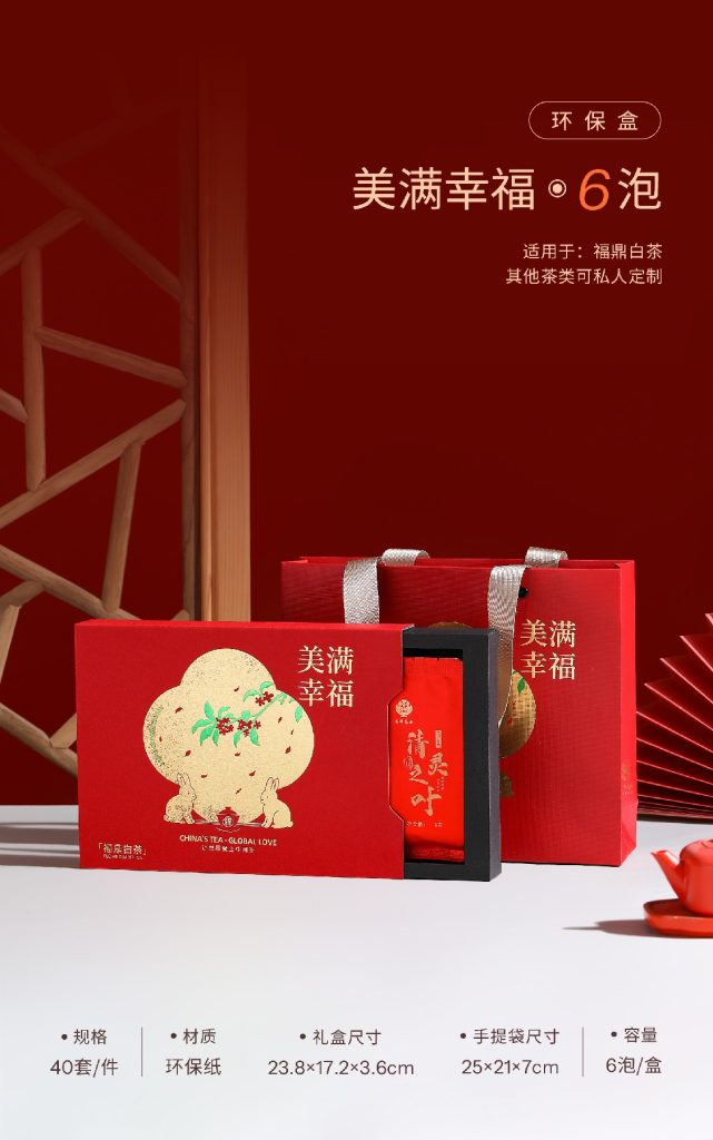 环保盒-美满幸福