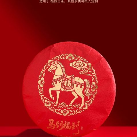 马到福到40*40-60克红手揉 100张