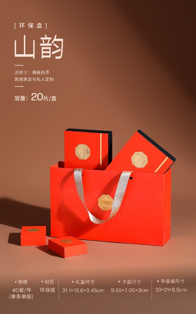 环保盒-山韵-4盒饼干盒 （单条/双条）翻盖盒型