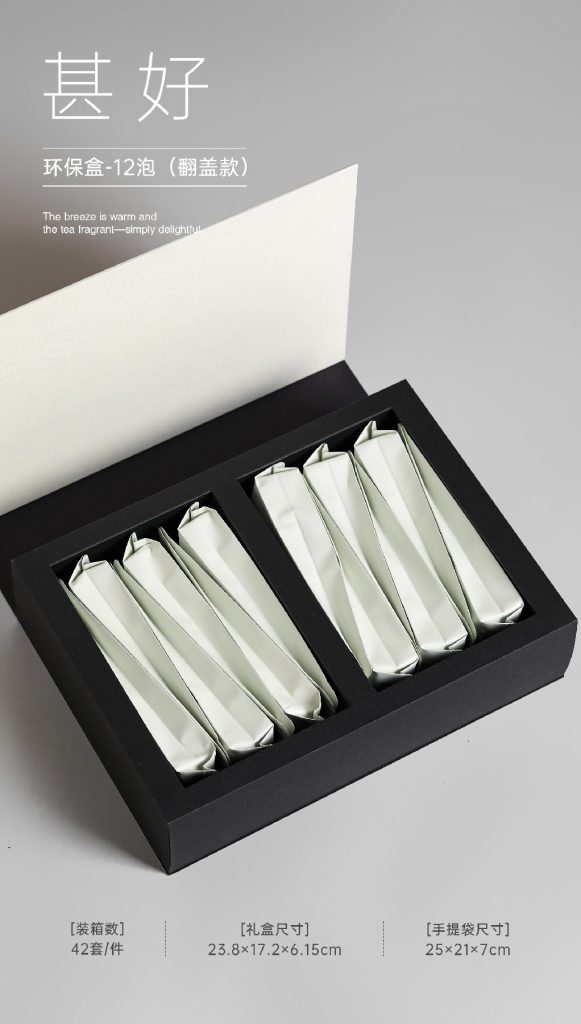 环保盒-甚好-12泡（翻盖款）