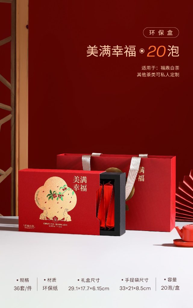 环保盒-美满幸福