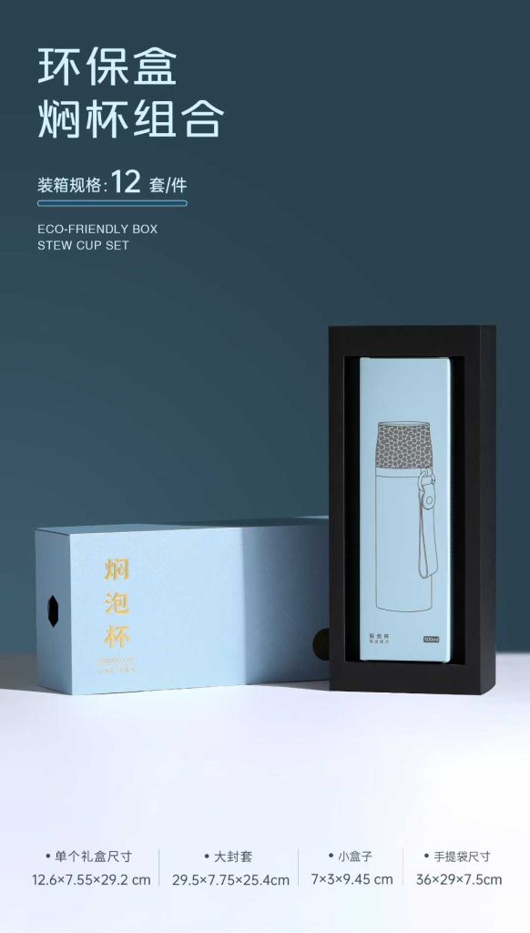 环保盒-焖杯组合-马年有奇迹礼盒