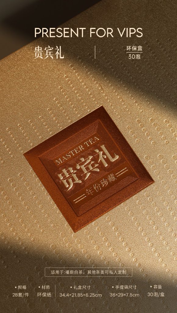 环保盒-贵宾礼-30泡（抽拉款）