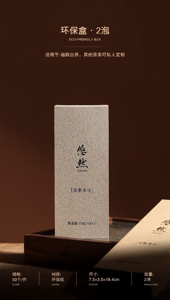 环保盒-悠然-2泡（14号葭灰）（75号浅棕）