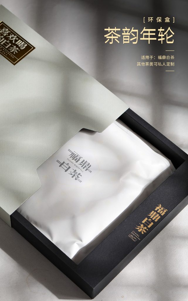 环保盒-茶韵年轮-茶饼盒