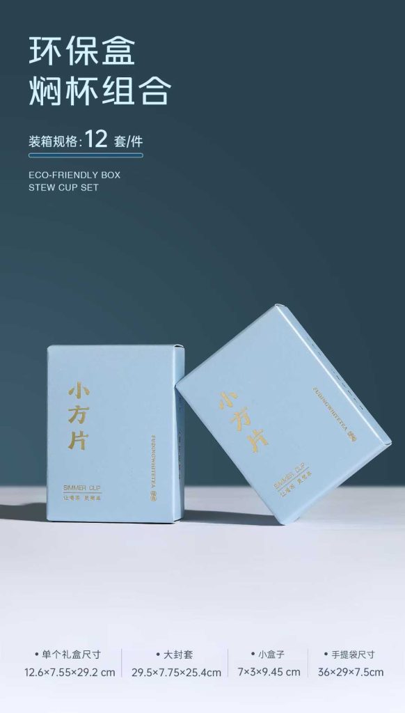 环保盒-焖杯组合-马年有奇迹礼盒