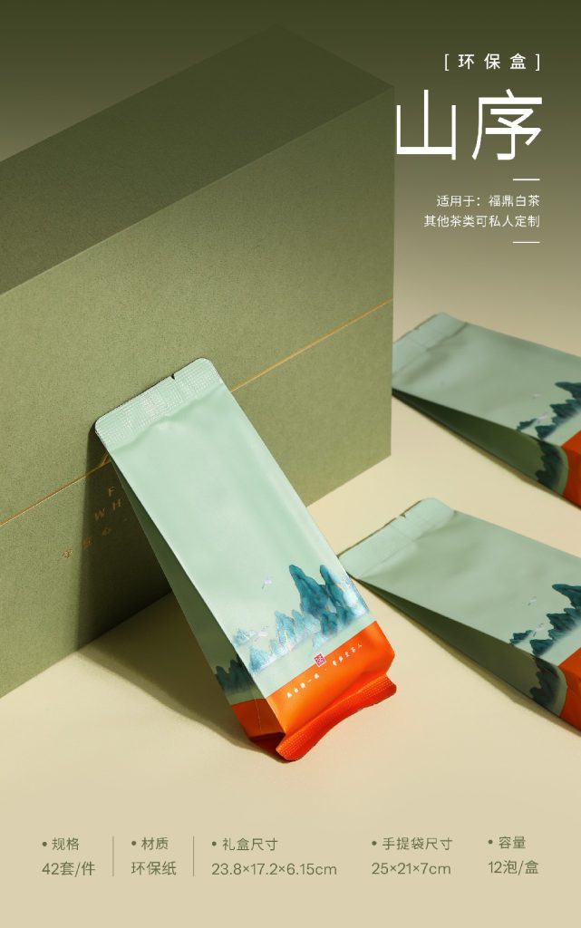 环保盒-山序-12泡 翻盖盒型