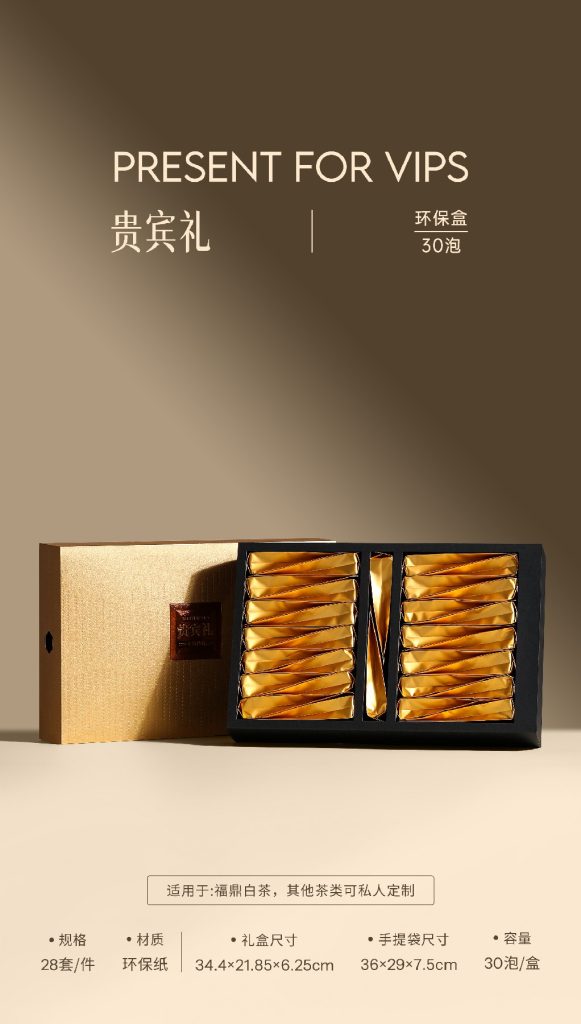 环保盒-贵宾礼-30泡（抽拉款）