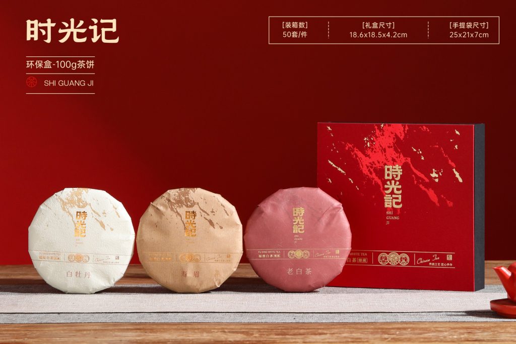 环保盒-时光记-100g茶饼（翻盖）