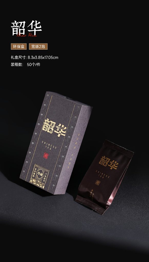 环保盒-韶华-宽版2泡（15沉香）