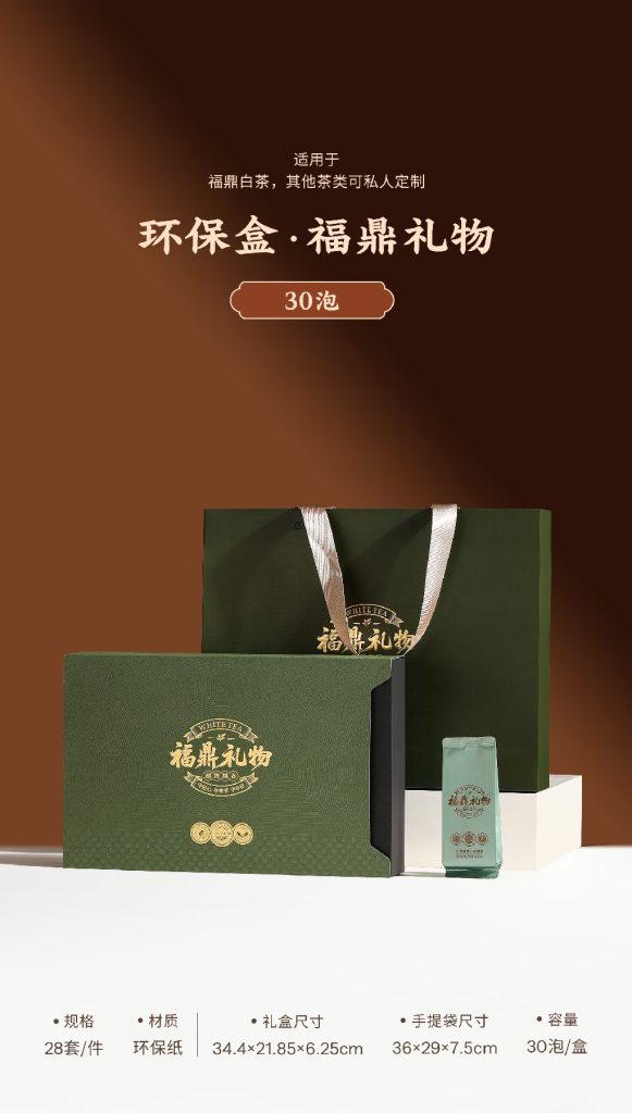 环保盒-福鼎礼物-25片插片盒（抽拉款）
