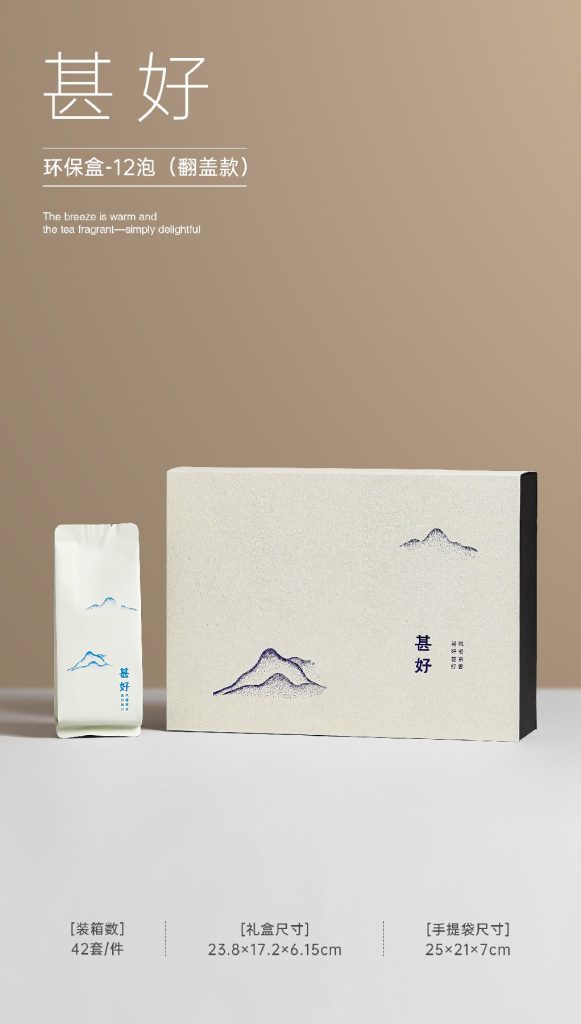 环保盒-甚好-12泡（翻盖款）