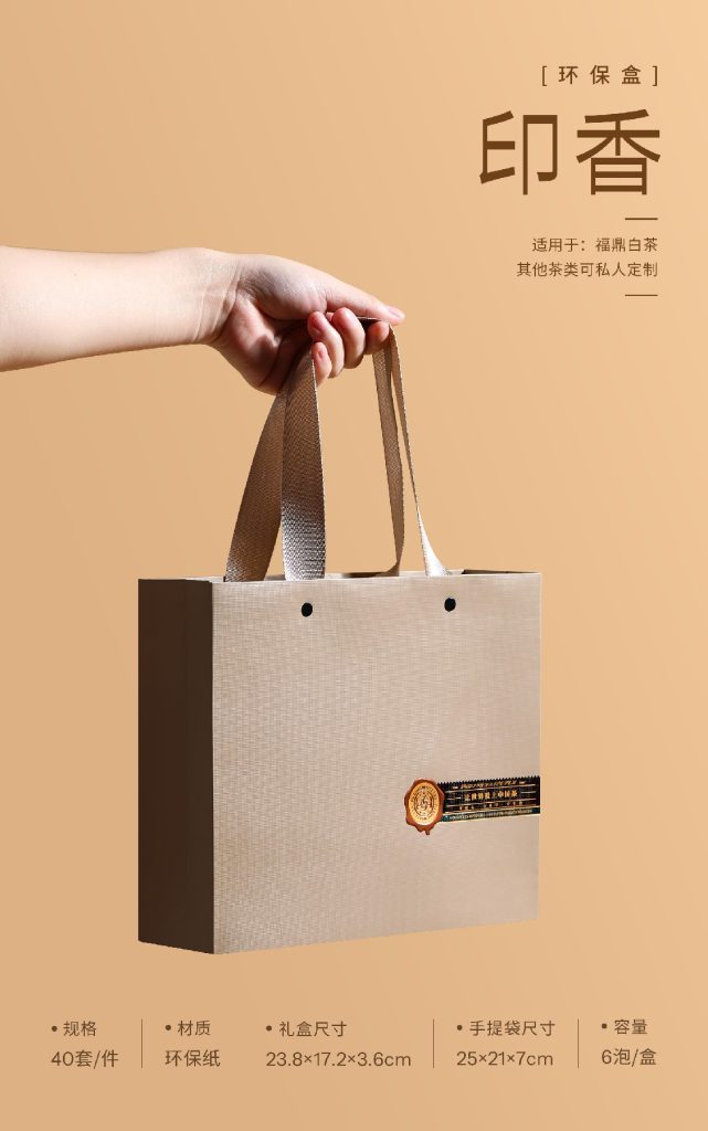 环保盒-印香-6泡 翻盖盒型