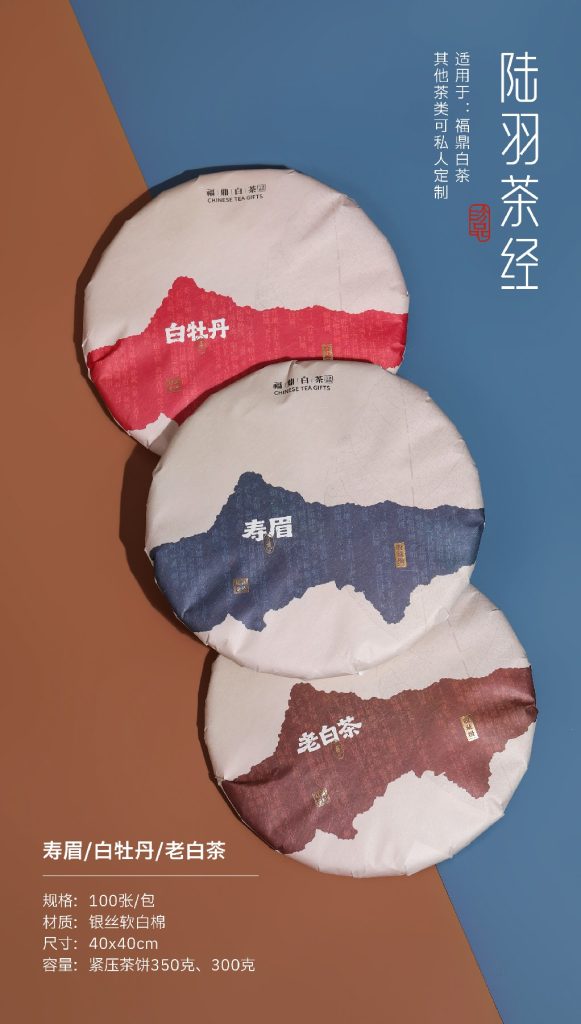 陆羽茶经老白茶 白牡丹 寿眉 100张 40*40-银丝软白棉