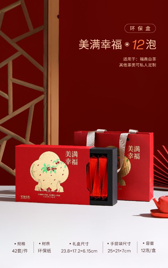 环保盒-美满幸福