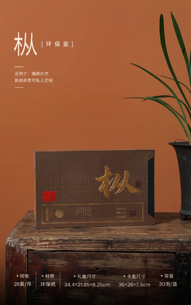 环保盒-枞-30泡