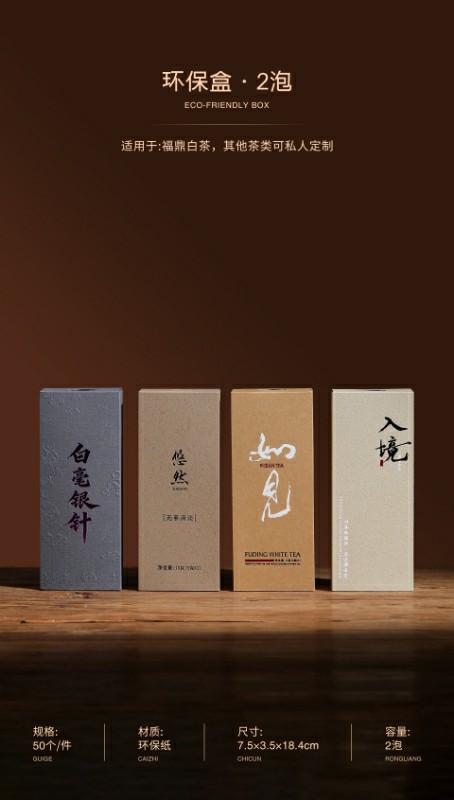 环保盒-入境-2泡（75号浅棕）（2号青白玉）