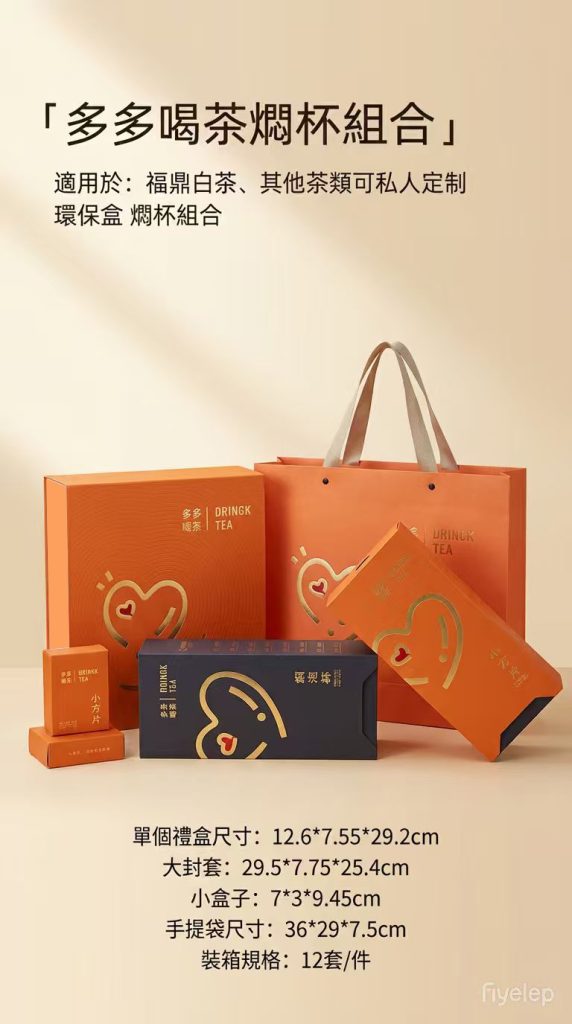 环保盒-焖杯组合（多多喝茶）-饼干6小盒