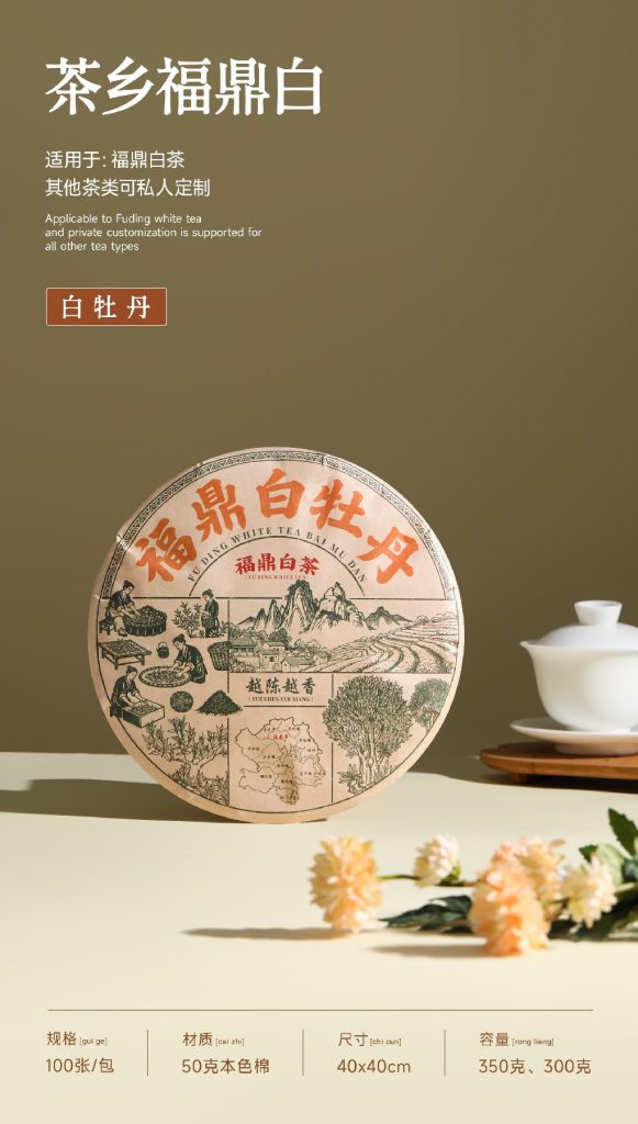 茶乡福鼎白白牡丹棉纸 老白茶棉纸 寿眉棉纸