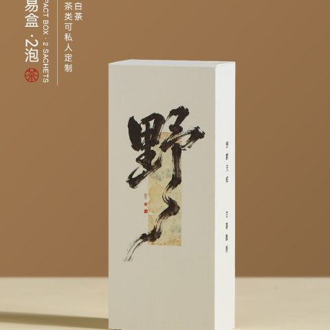 简易盒-野-长2泡
