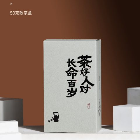 简易盒-茶好人对-50克散茶