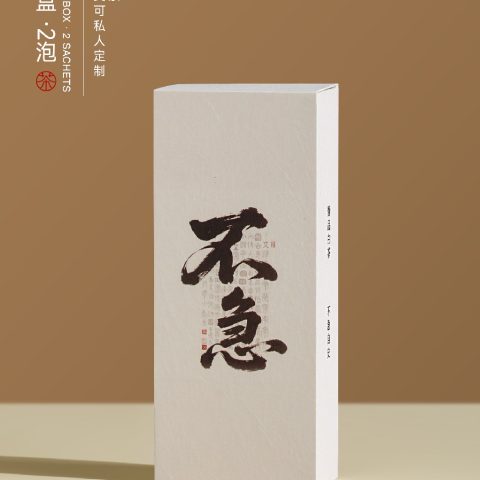 简易盒-不急-长2泡