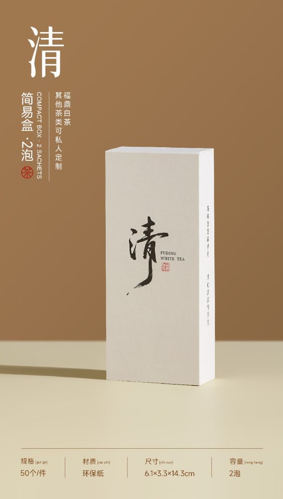 简易盒-清-长2泡
