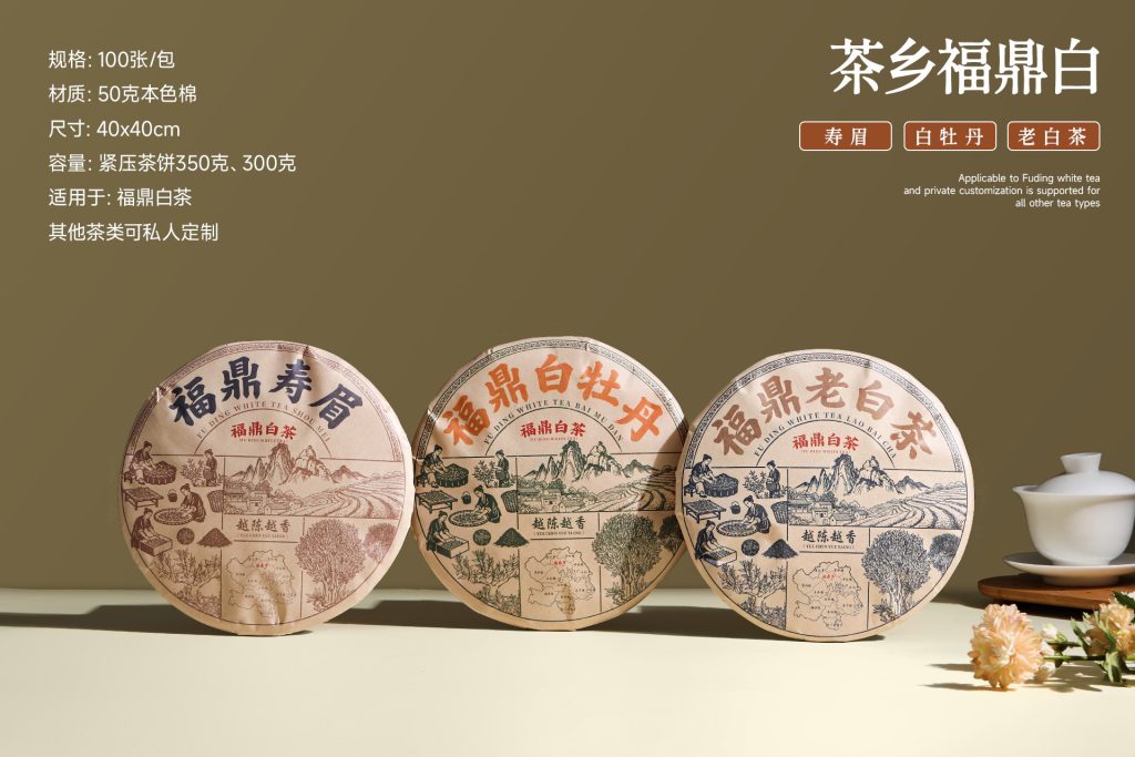 茶乡福鼎白白牡丹棉纸 老白茶棉纸 寿眉棉纸