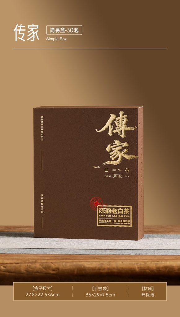 简易盒-传家-30泡+手提袋 27.8*22.5*6cm/特种纸裱600g白卡