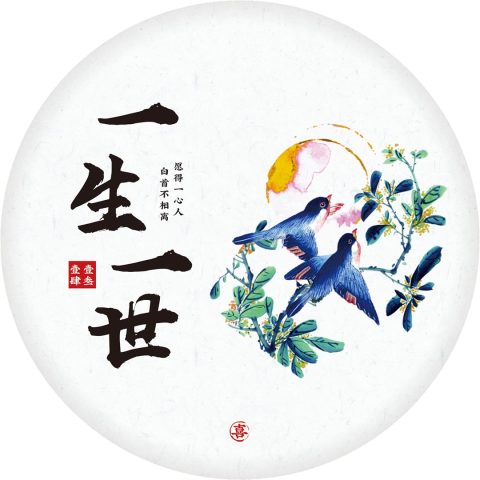 白茶包装也能很有温度｜这款《一生一世》棉纸太适合送礼了