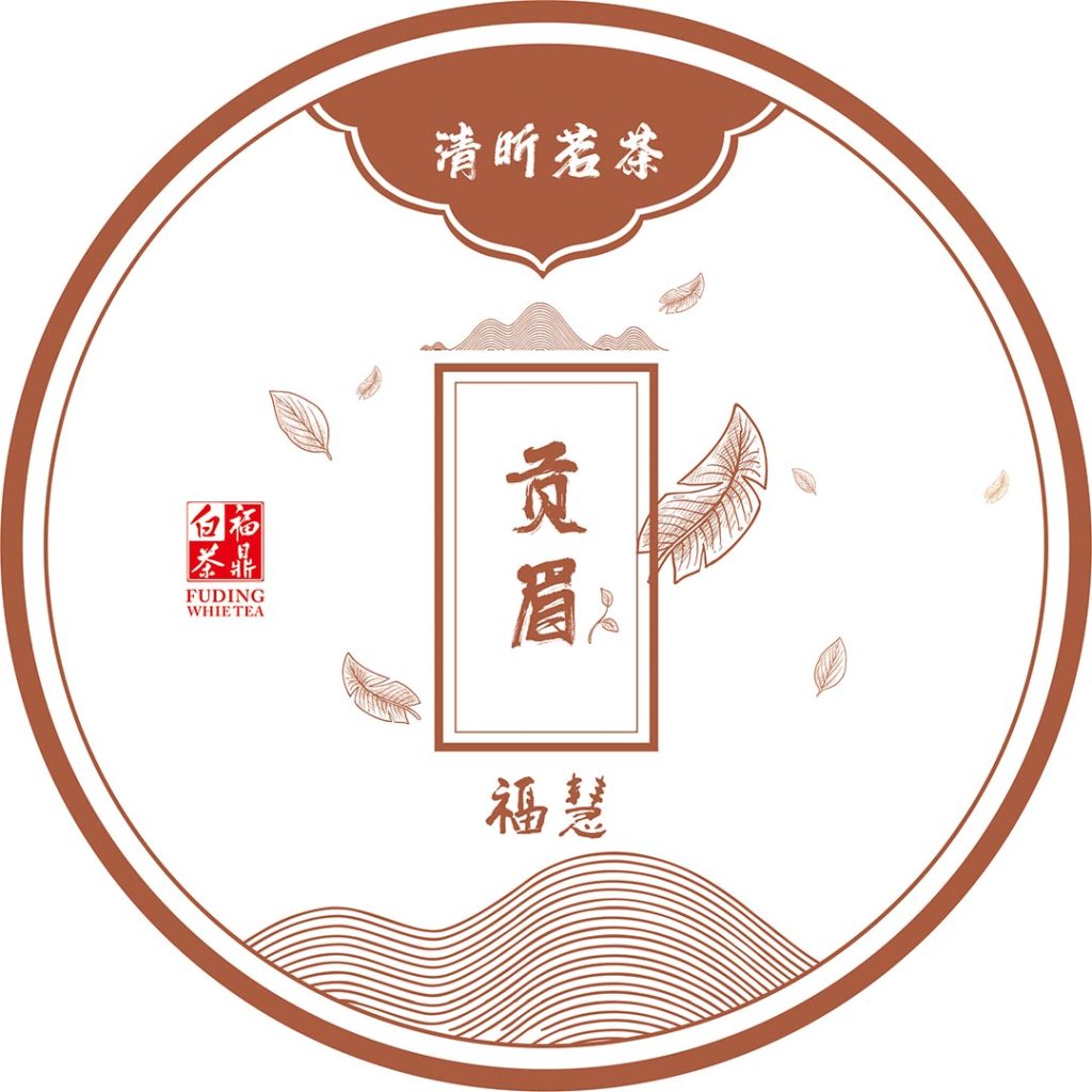 简约不简单｜福鼎白茶《贡眉》棉纸自带高级感