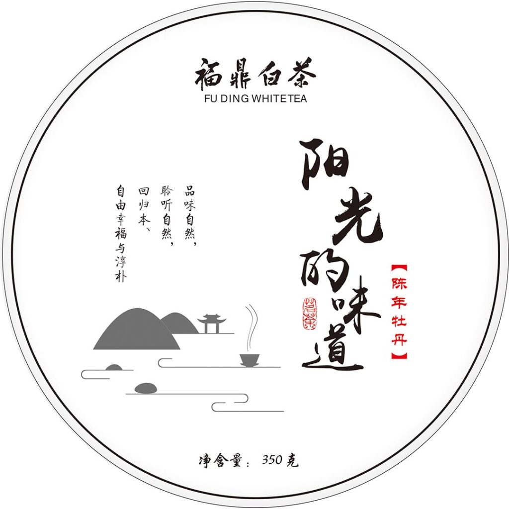 素雅东方风｜这款《阳光的味道》白茶棉纸太治愈了