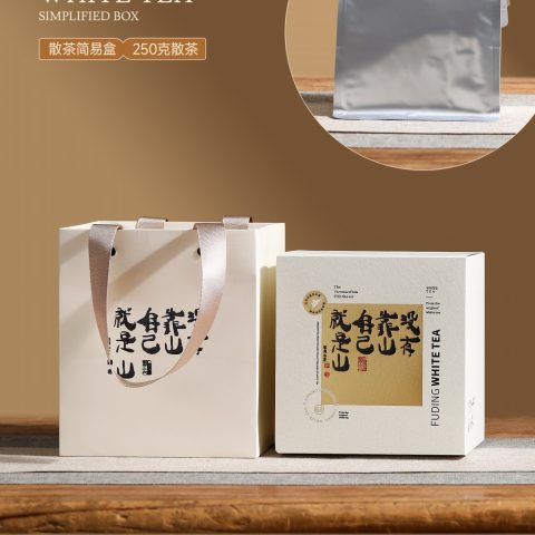 自己就是山｜250g散茶简易礼盒，东方极简美学