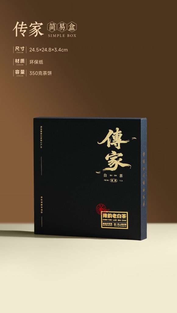 传家｜一款有收藏感的七两茶饼包装，越存越有味道
