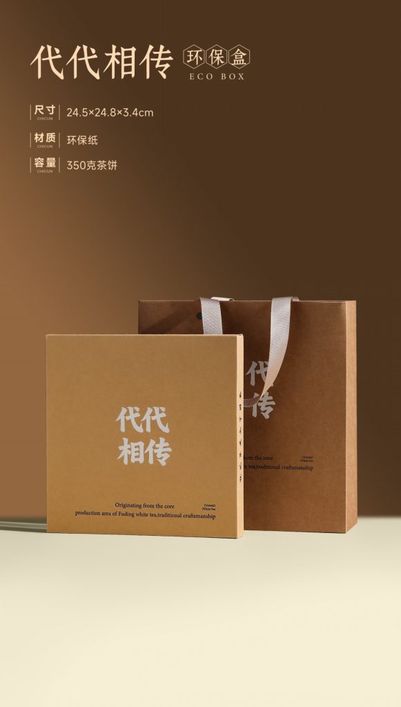 代代相传｜七两茶饼简易盒，东方茶礼的传承感设计