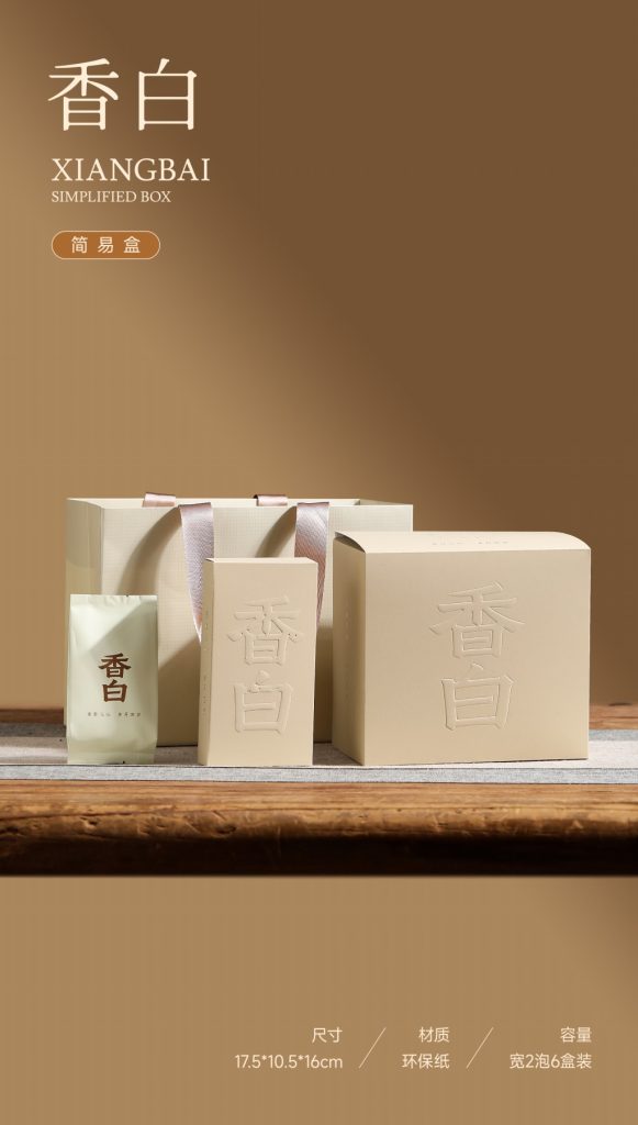 香白小茶礼｜简易盒2宽泡6盒装，精致又实用