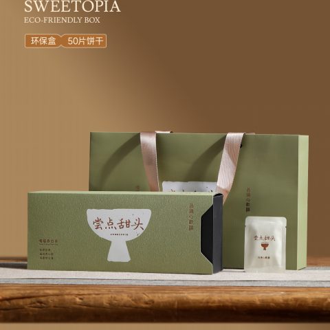 尝点甜头｜50片饼干环保礼盒，茶礼也能甜得高级