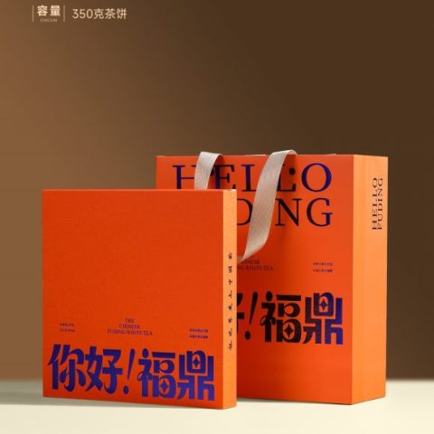 你好福鼎｜秋橙色七两茶饼礼盒，把第一眼好感装进包装里