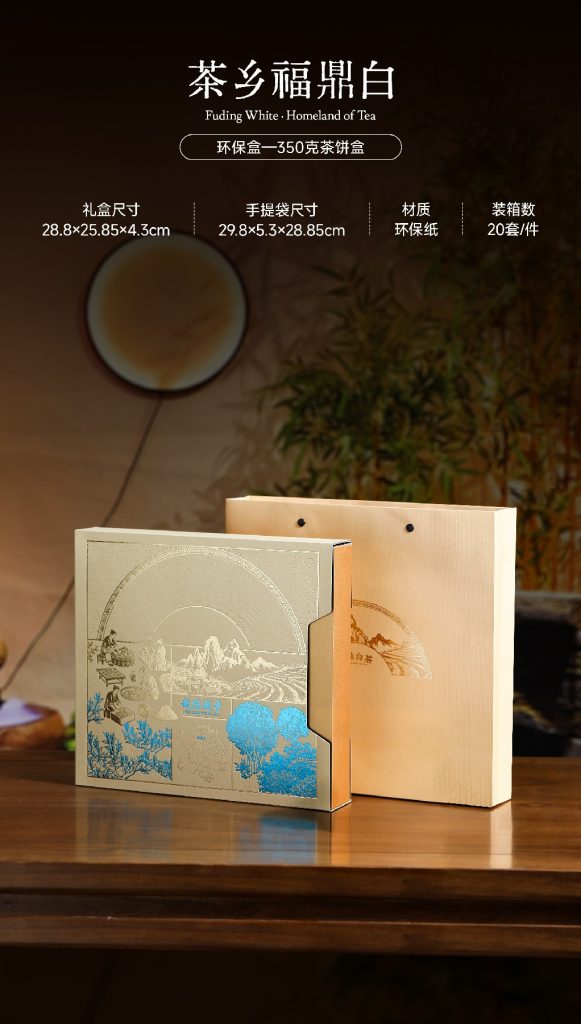茶乡福鼎白｜金色底托茶饼礼盒，高级感一眼可见