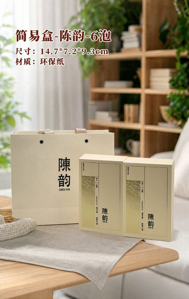 陈韵|6泡简易茶盒,小巧有质感,让每一泡都更有仪式感
