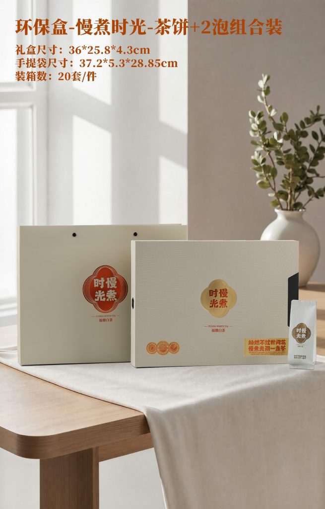 慢煮时光｜茶饼+2泡组合礼盒，把一份悠闲时光装进茶礼里